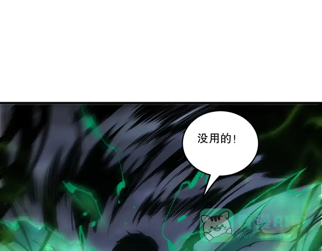 死灵法师！我即是天灾 第218话 神仙碰撞 第21页