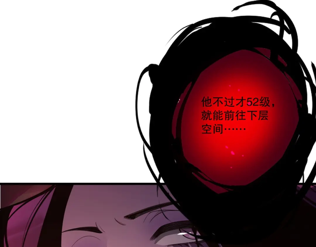 死灵法师！我即是天灾 第218话 神仙碰撞 第102页