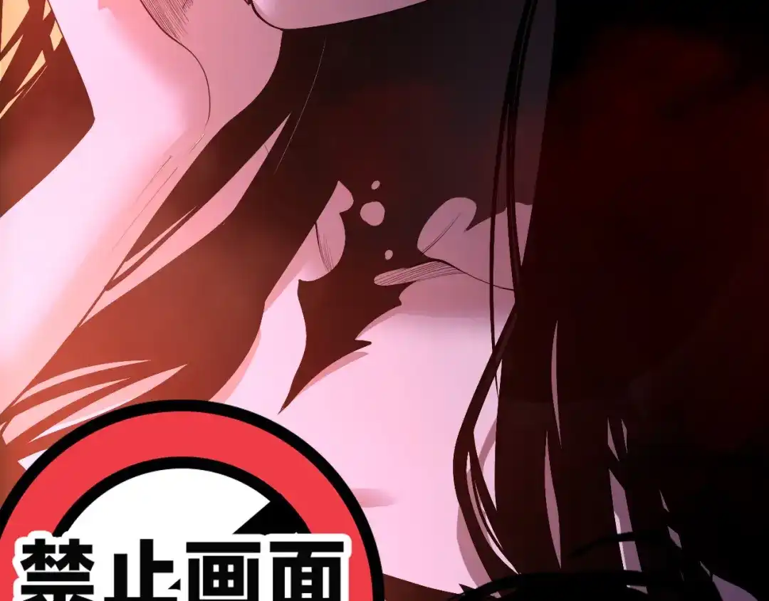 死灵法师！我即是天灾 第218话 神仙碰撞 第107页
