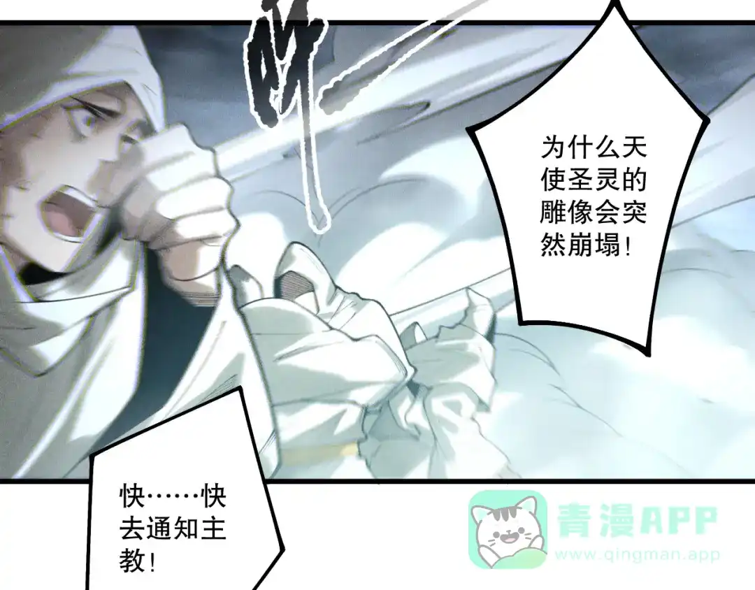 死灵法师！我即是天灾 第218话 神仙碰撞 第71页