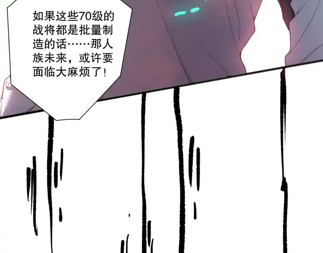 死灵法师！我即是天灾 第218话 神仙碰撞 第163页