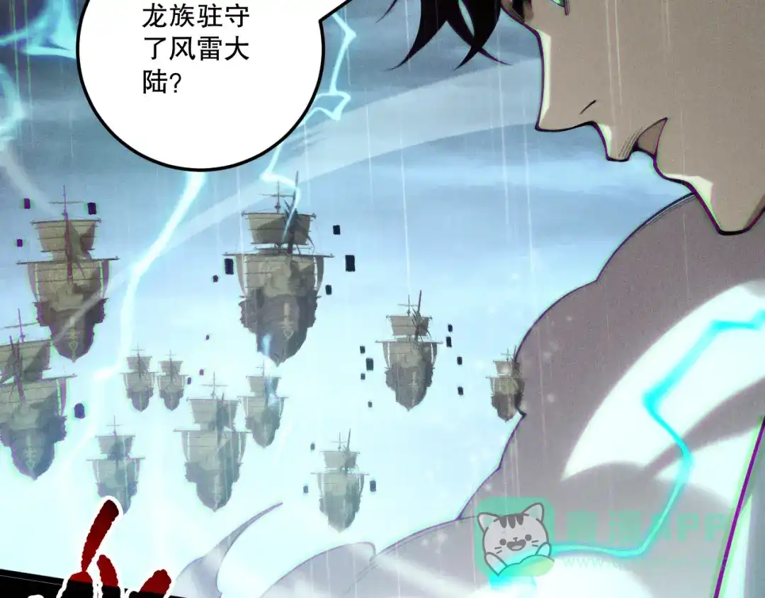 死灵法师！我即是天灾 第218话 神仙碰撞 第141页