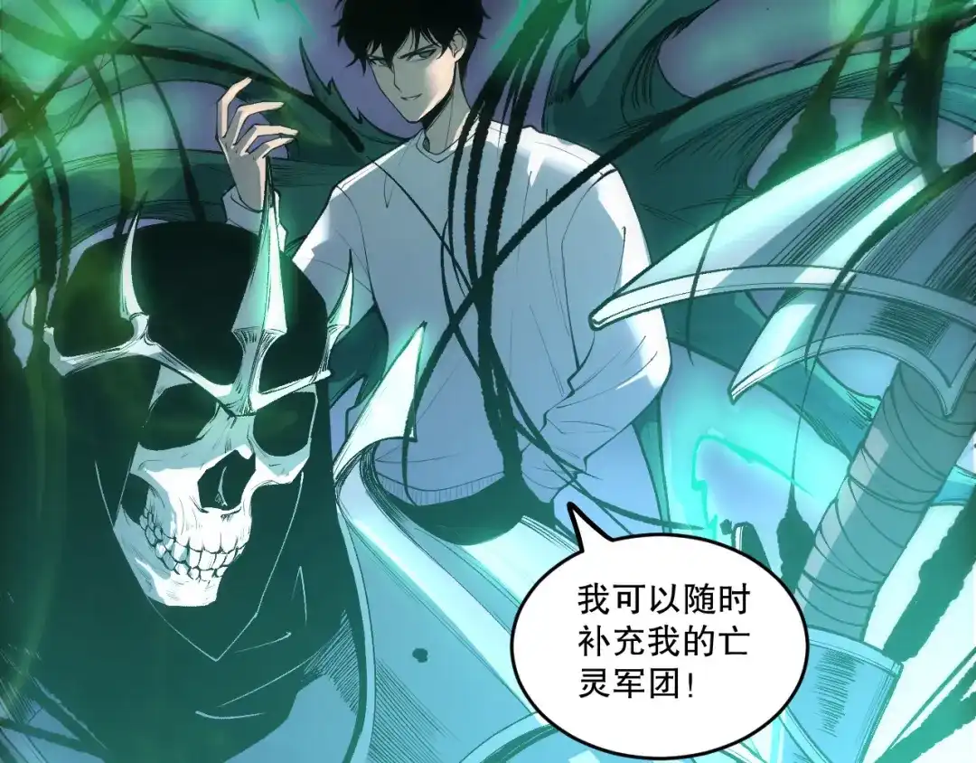 死灵法师！我即是天灾 第218话 神仙碰撞 第22页