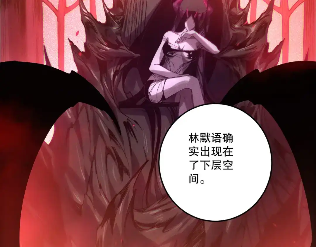 死灵法师！我即是天灾 第218话 神仙碰撞 第100页
