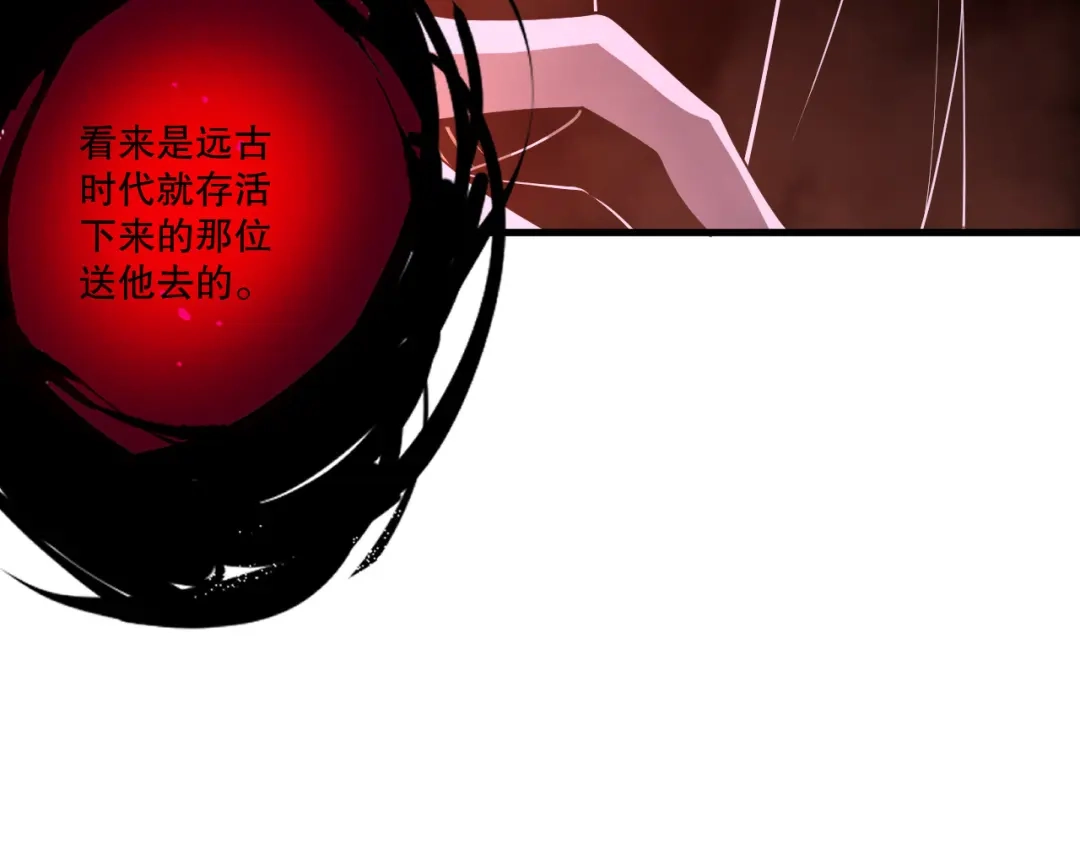 死灵法师！我即是天灾 第218话 神仙碰撞 第104页