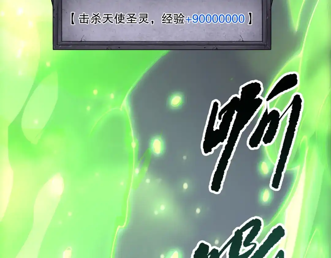 死灵法师！我即是天灾 第218话 神仙碰撞 第48页