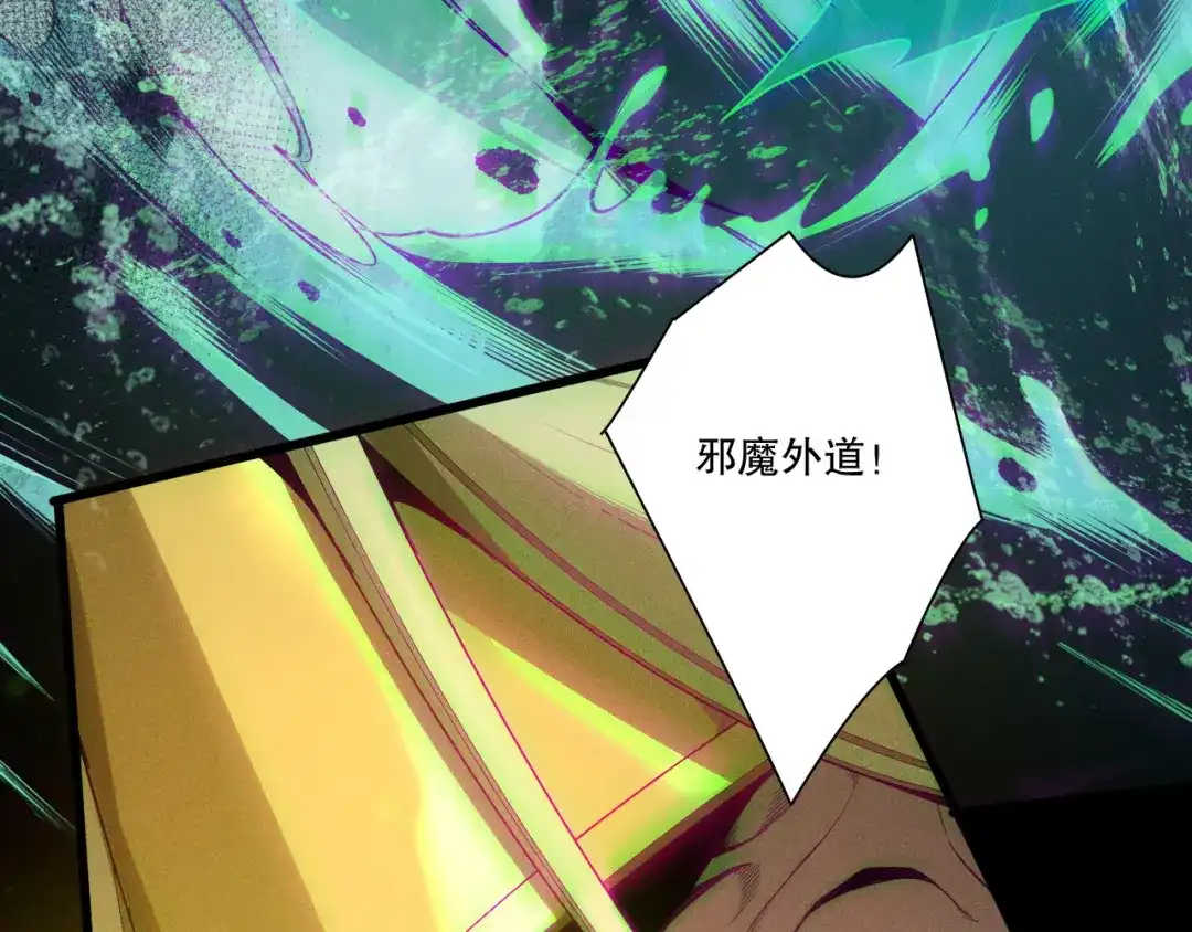 死灵法师！我即是天灾 第218话 神仙碰撞 第9页
