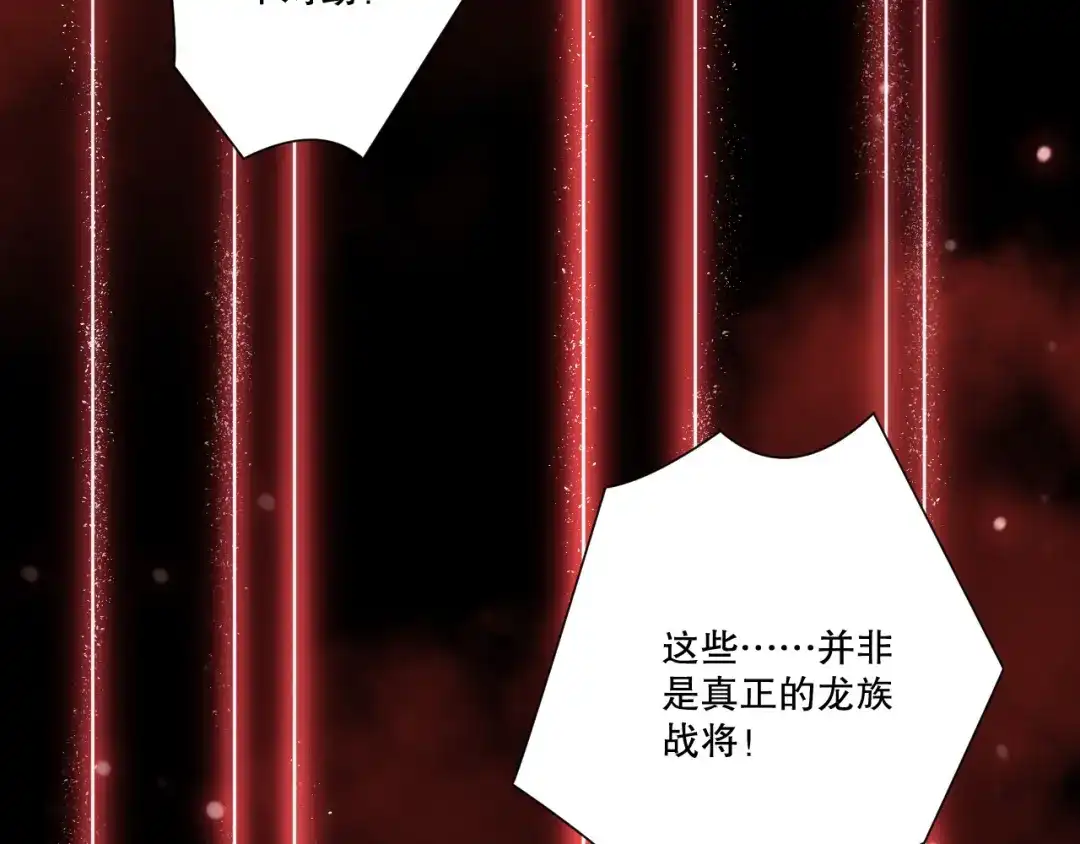 死灵法师！我即是天灾 第218话 神仙碰撞 第149页