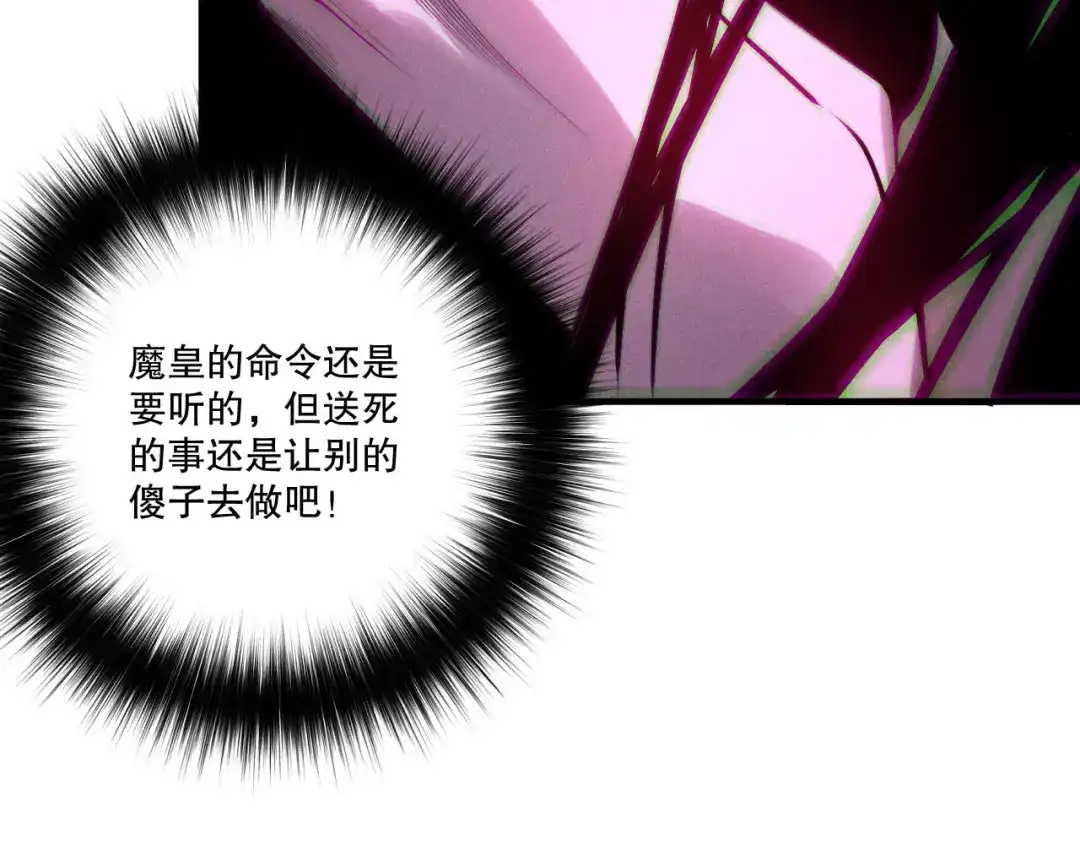 死灵法师！我即是天灾 第218话 神仙碰撞 第119页