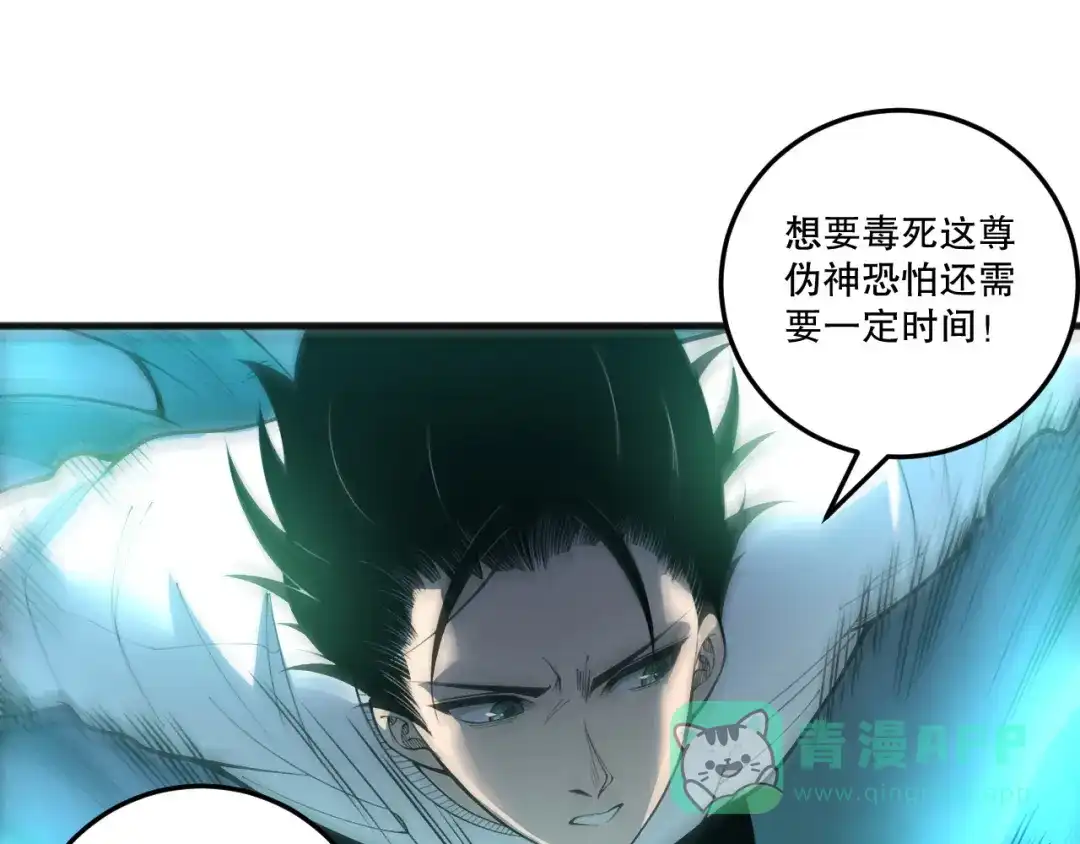 死灵法师！我即是天灾 第218话 神仙碰撞 第36页