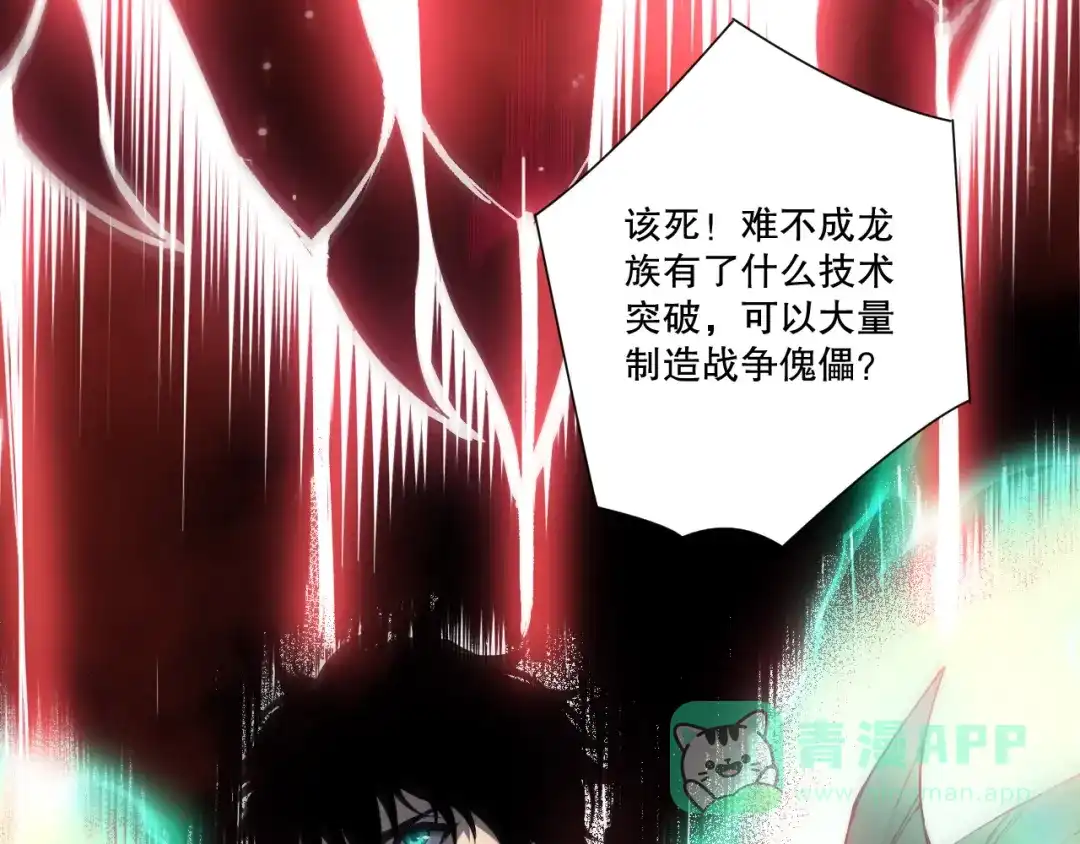 死灵法师！我即是天灾 第218话 神仙碰撞 第161页