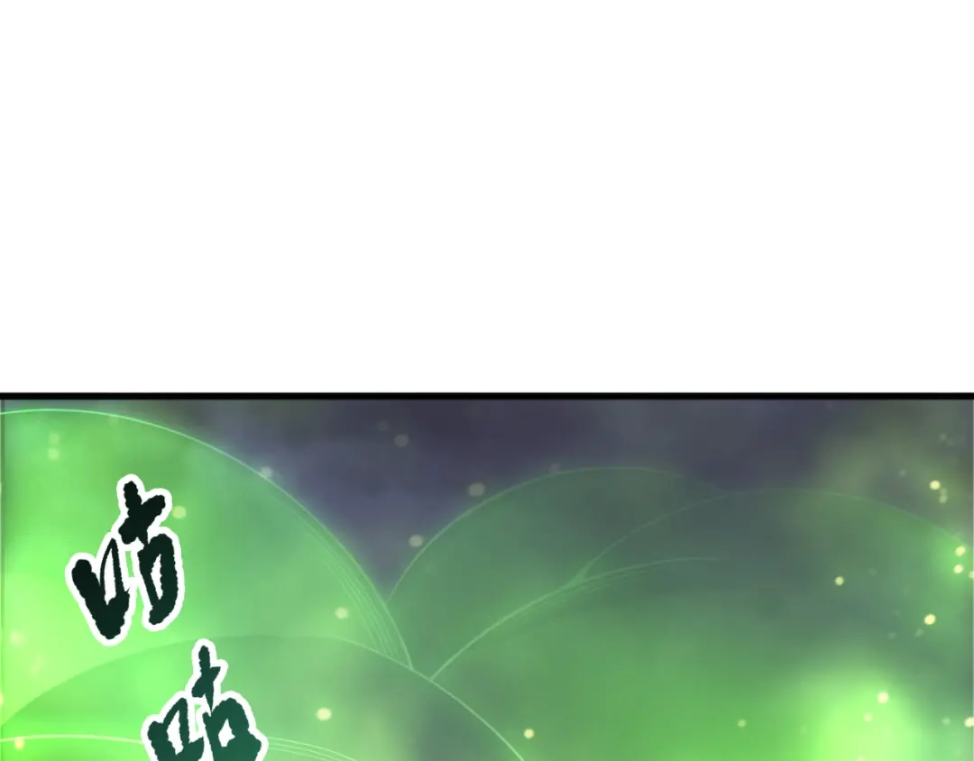 死灵法师！我即是天灾 第218话 神仙碰撞 第42页