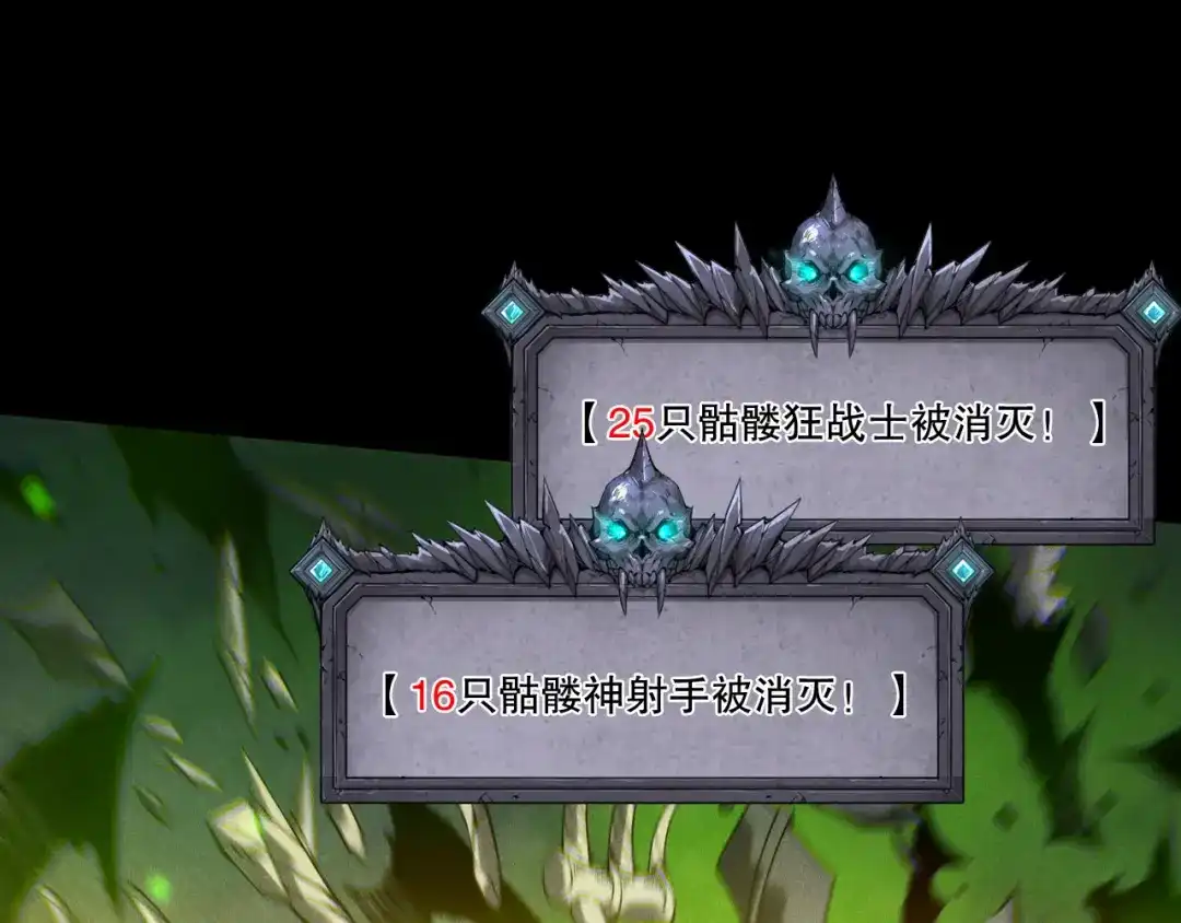 死灵法师！我即是天灾 第218话 神仙碰撞 第18页