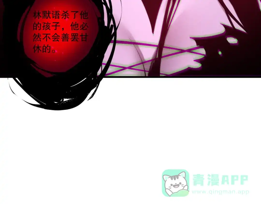 死灵法师！我即是天灾 第218话 神仙碰撞 第116页
