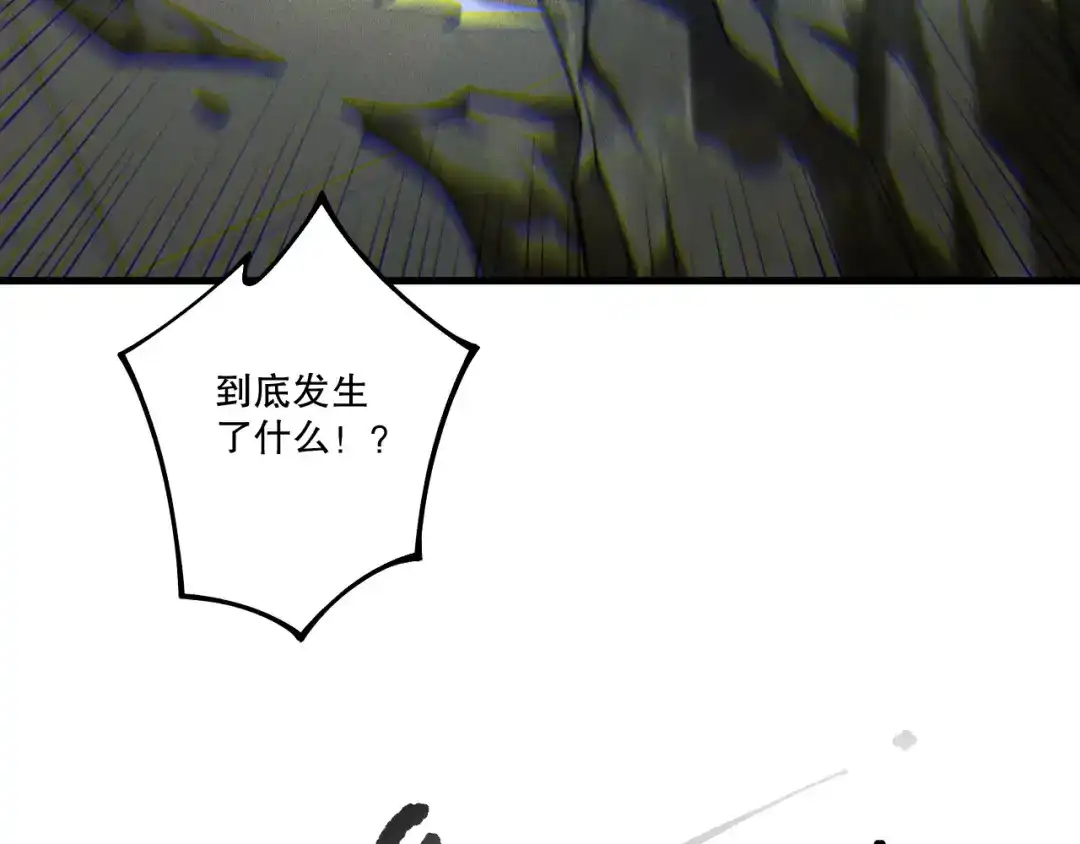 死灵法师！我即是天灾 第218话 神仙碰撞 第70页
