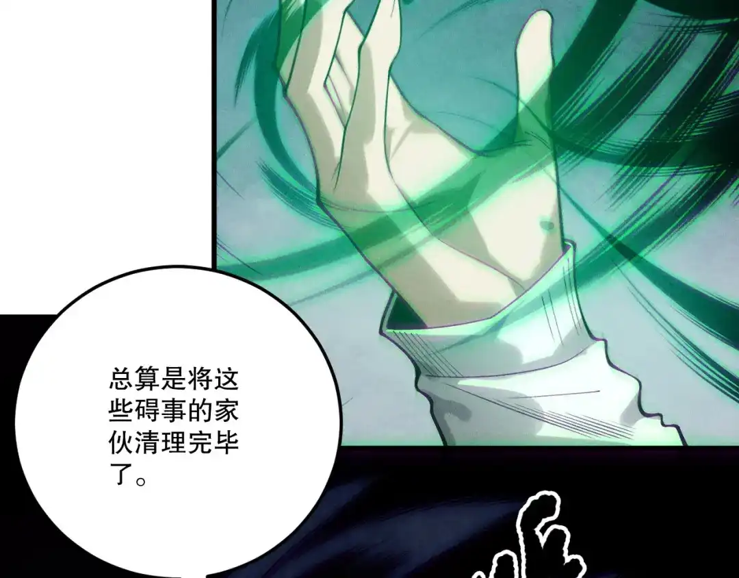 死灵法师！我即是天灾 第218话 神仙碰撞 第75页