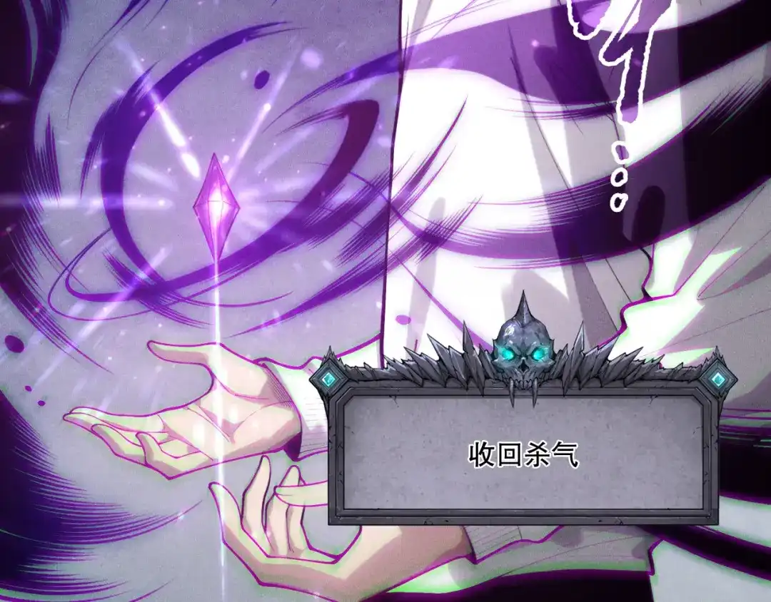 死灵法师！我即是天灾 第218话 神仙碰撞 第77页