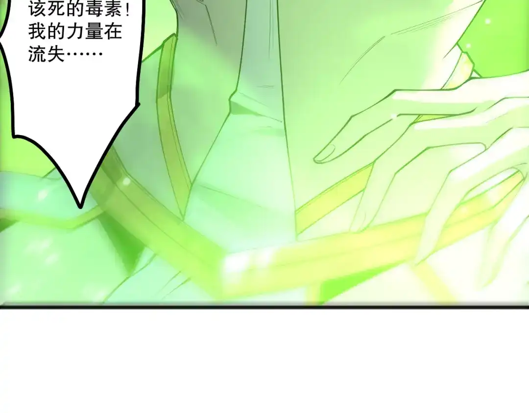 死灵法师！我即是天灾 第218话 神仙碰撞 第35页