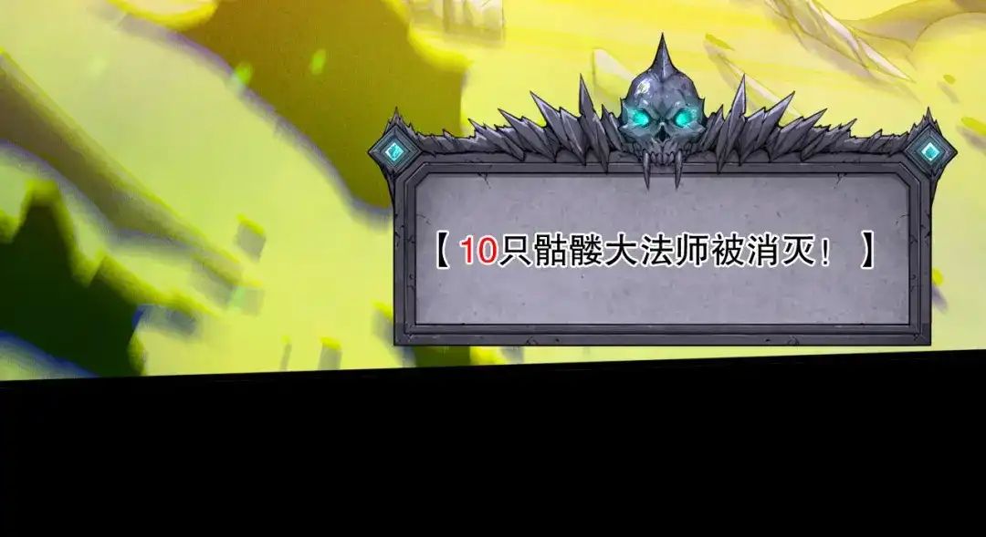 死灵法师！我即是天灾 第218话 神仙碰撞 第20页