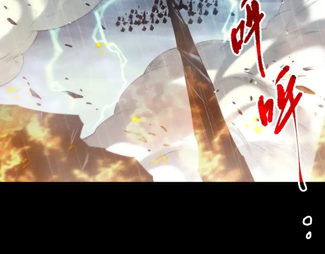 死灵法师！我即是天灾 第218话 神仙碰撞 第125页