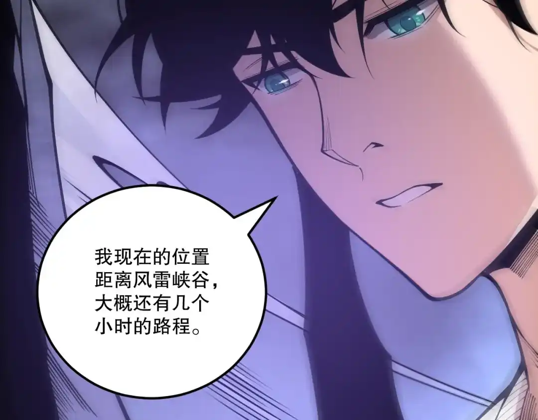 死灵法师！我即是天灾 第218话 神仙碰撞 第92页