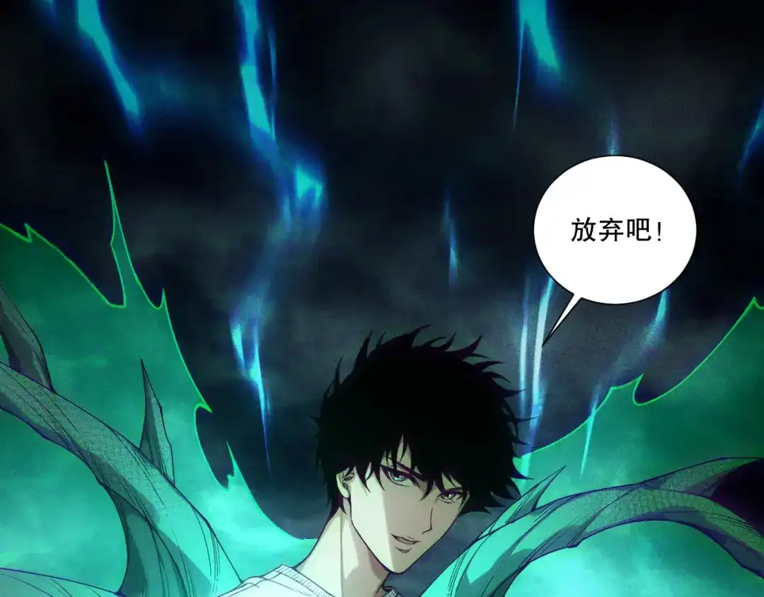 死灵法师！我即是天灾 第218话 神仙碰撞 第5页