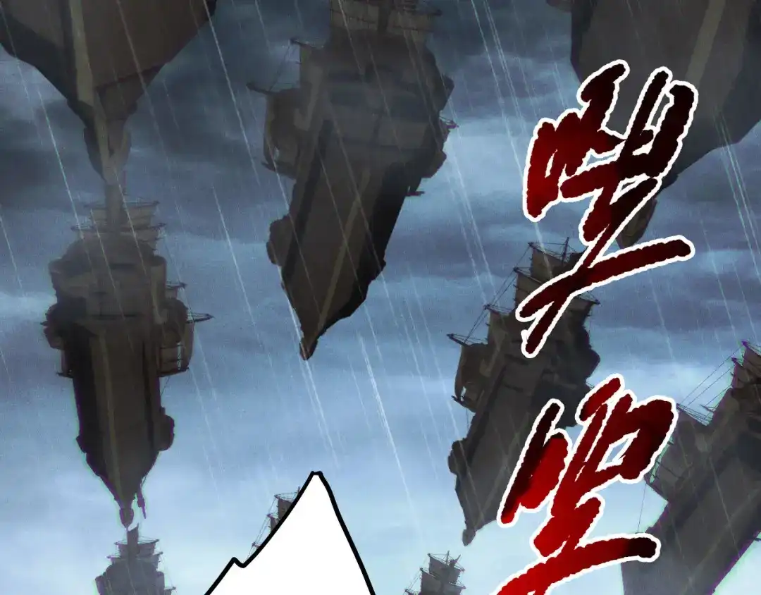 死灵法师！我即是天灾 第218话 神仙碰撞 第127页