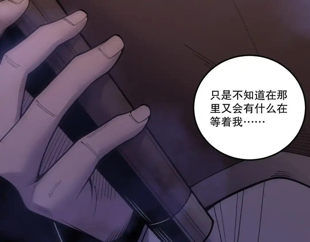 死灵法师！我即是天灾 第218话 神仙碰撞 第94页