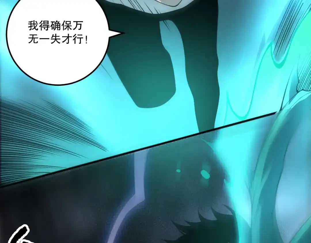 死灵法师！我即是天灾 第218话 神仙碰撞 第37页
