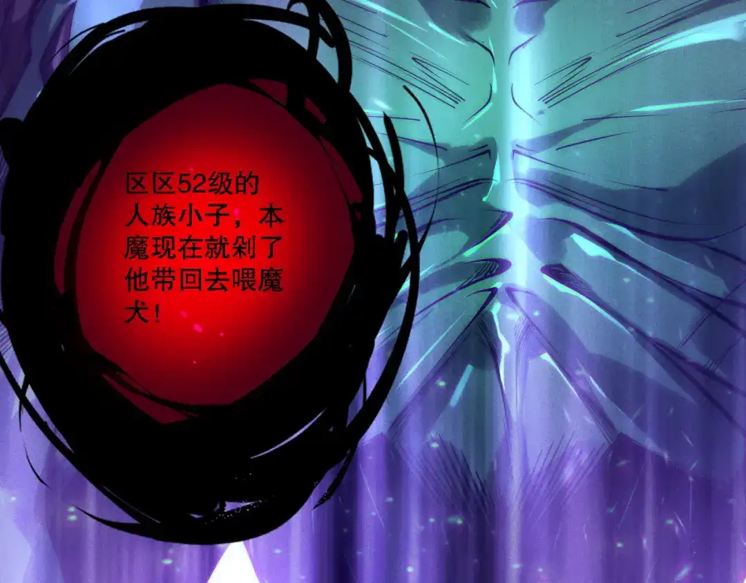 死灵法师！我即是天灾 第219话 我的实力，早已经今非昔比了！ 第84页