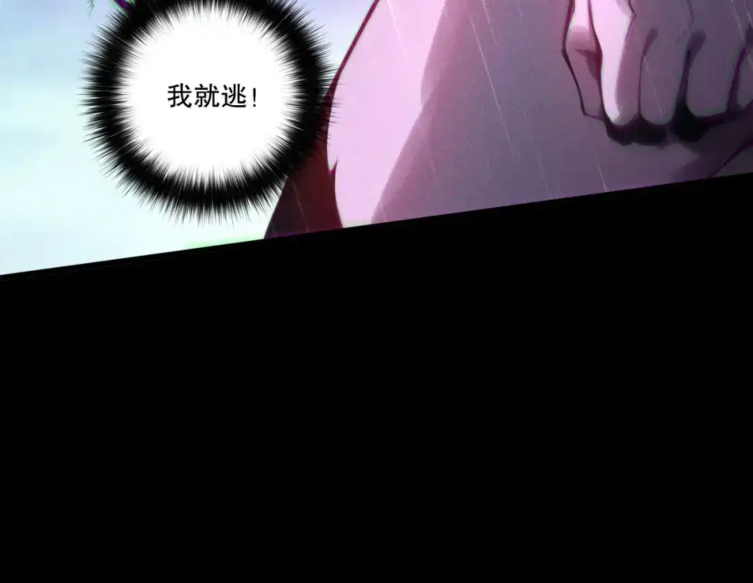 死灵法师！我即是天灾 第219话 我的实力，早已经今非昔比了！ 第137页