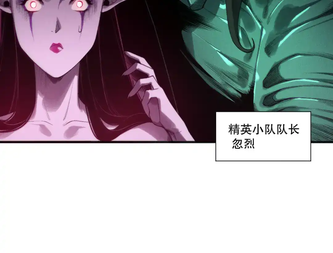 死灵法师！我即是天灾 第219话 我的实力，早已经今非昔比了！ 第49页