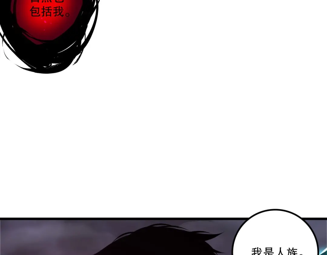 死灵法师！我即是天灾 第219话 我的实力，早已经今非昔比了！ 第75页
