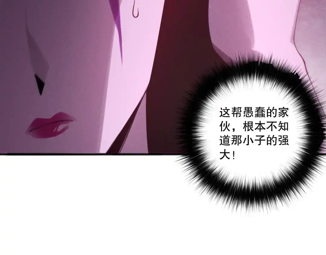 死灵法师！我即是天灾 第219话 我的实力，早已经今非昔比了！ 第47页