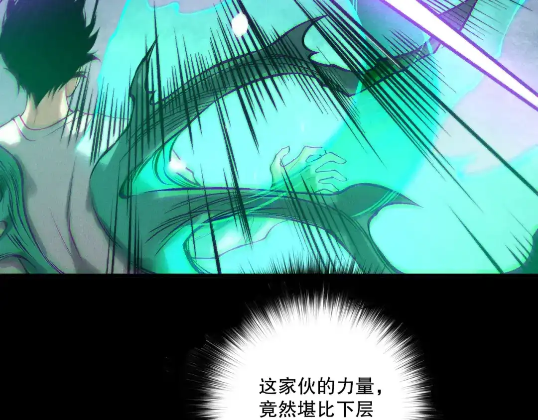 死灵法师！我即是天灾 第219话 我的实力，早已经今非昔比了！ 第112页