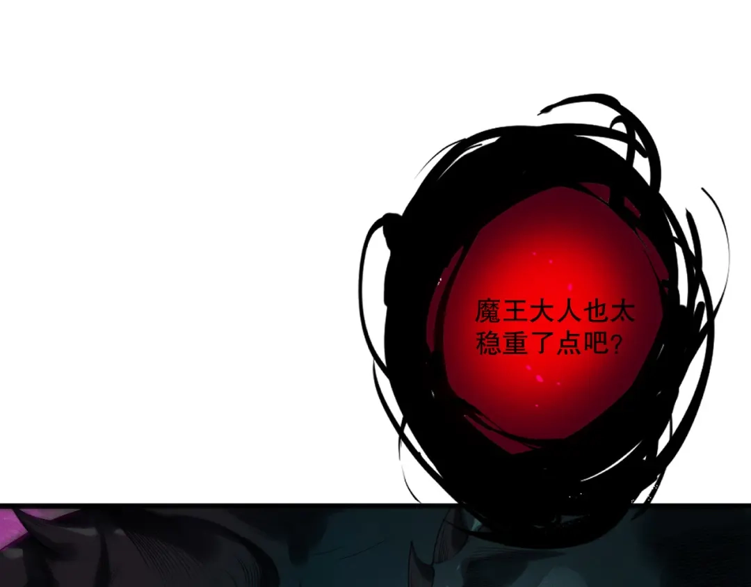死灵法师！我即是天灾 第219话 我的实力，早已经今非昔比了！ 第43页