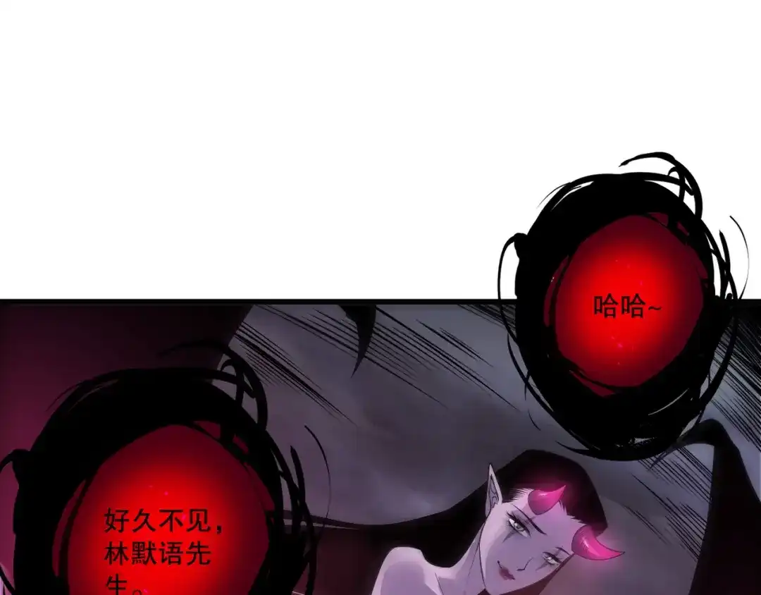 死灵法师！我即是天灾 第219话 我的实力，早已经今非昔比了！ 第64页