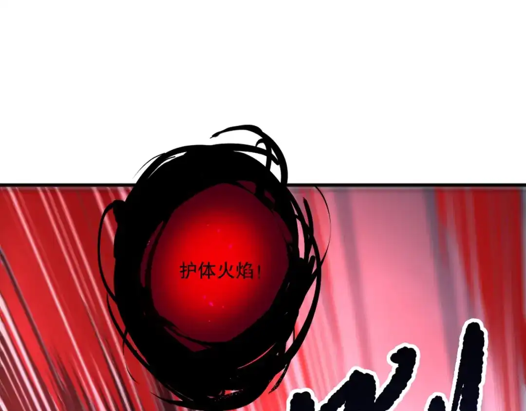 死灵法师！我即是天灾 第219话 我的实力，早已经今非昔比了！ 第138页