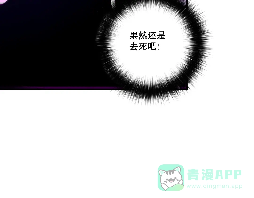 死灵法师！我即是天灾 第219话 我的实力，早已经今非昔比了！ 第81页