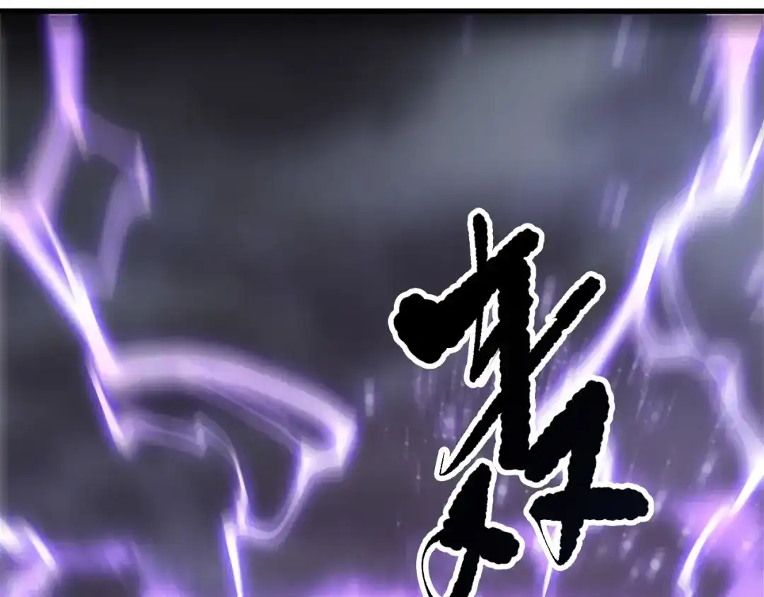 死灵法师！我即是天灾 第219话 我的实力，早已经今非昔比了！ 第97页