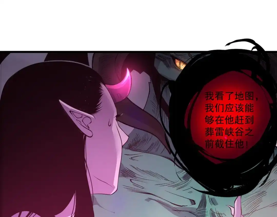 死灵法师！我即是天灾 第219话 我的实力，早已经今非昔比了！ 第50页