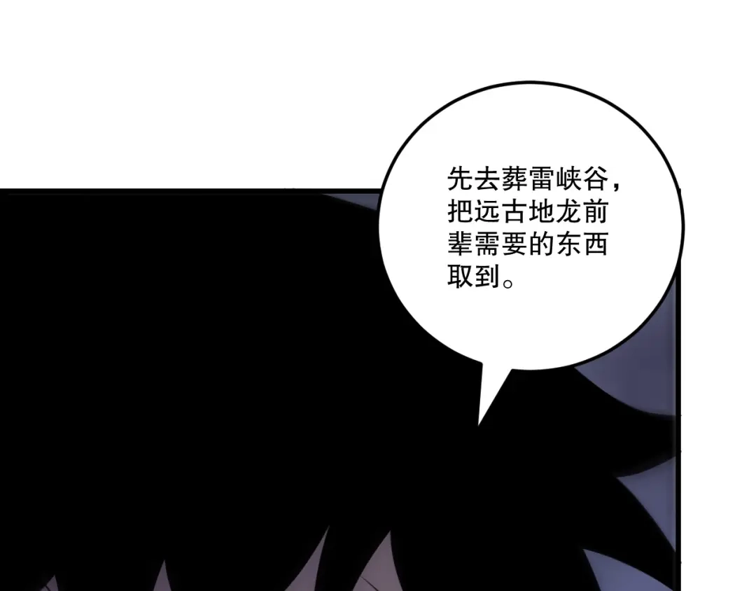 死灵法师！我即是天灾 第219话 我的实力，早已经今非昔比了！ 第25页