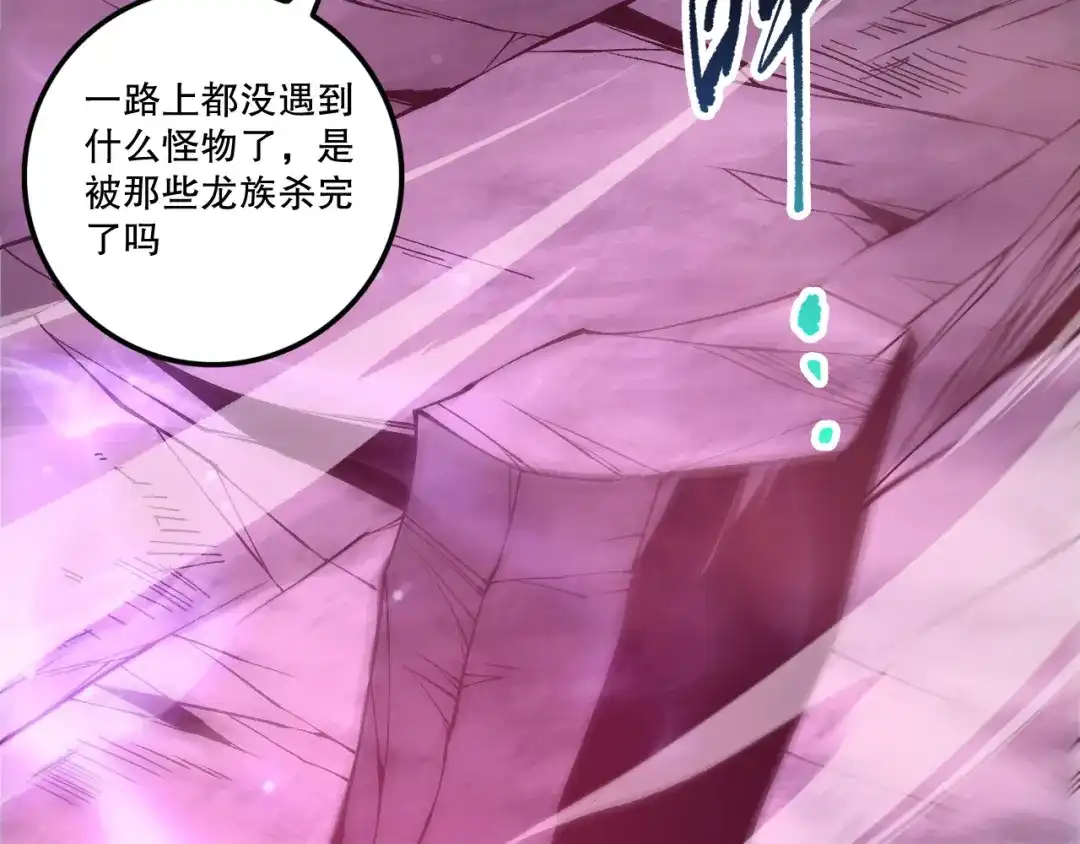 死灵法师！我即是天灾 第219话 我的实力，早已经今非昔比了！ 第60页
