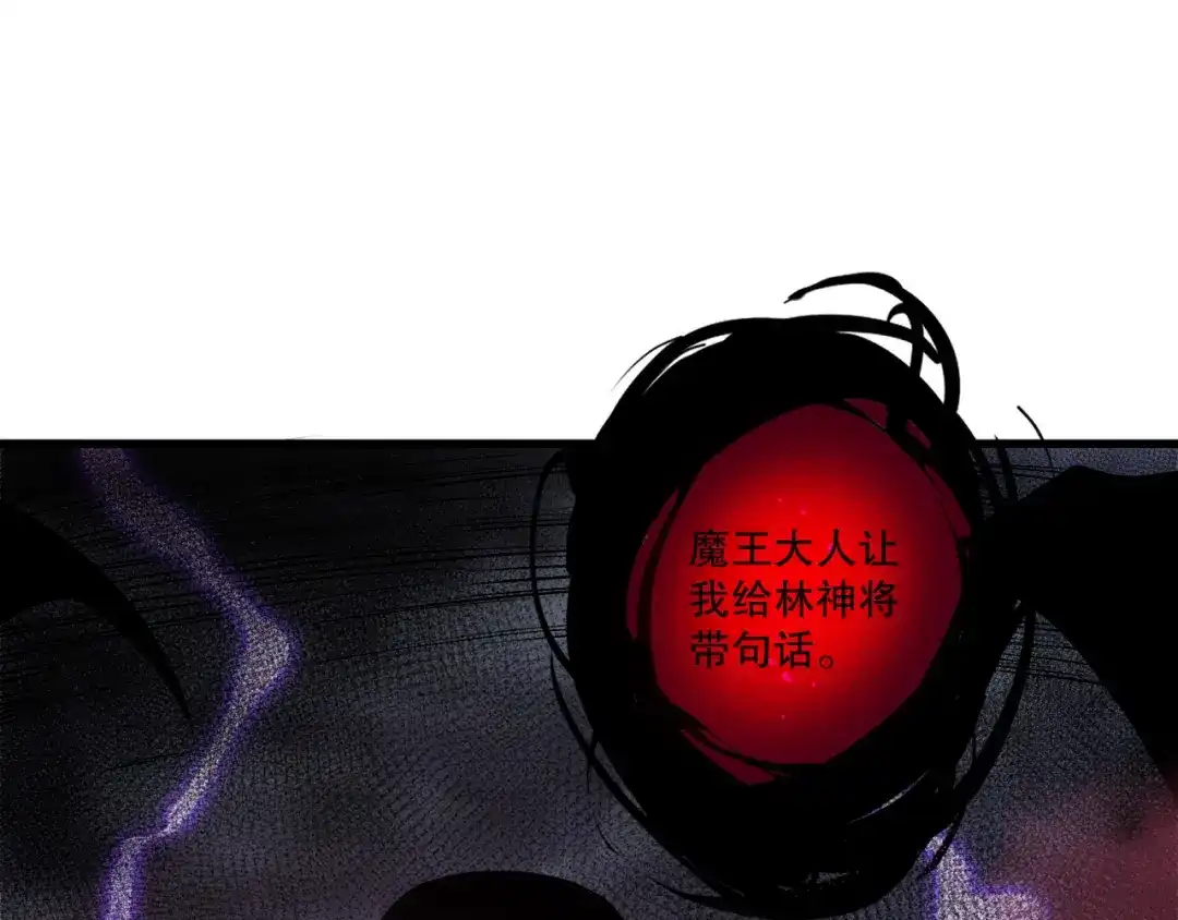 死灵法师！我即是天灾 第219话 我的实力，早已经今非昔比了！ 第69页