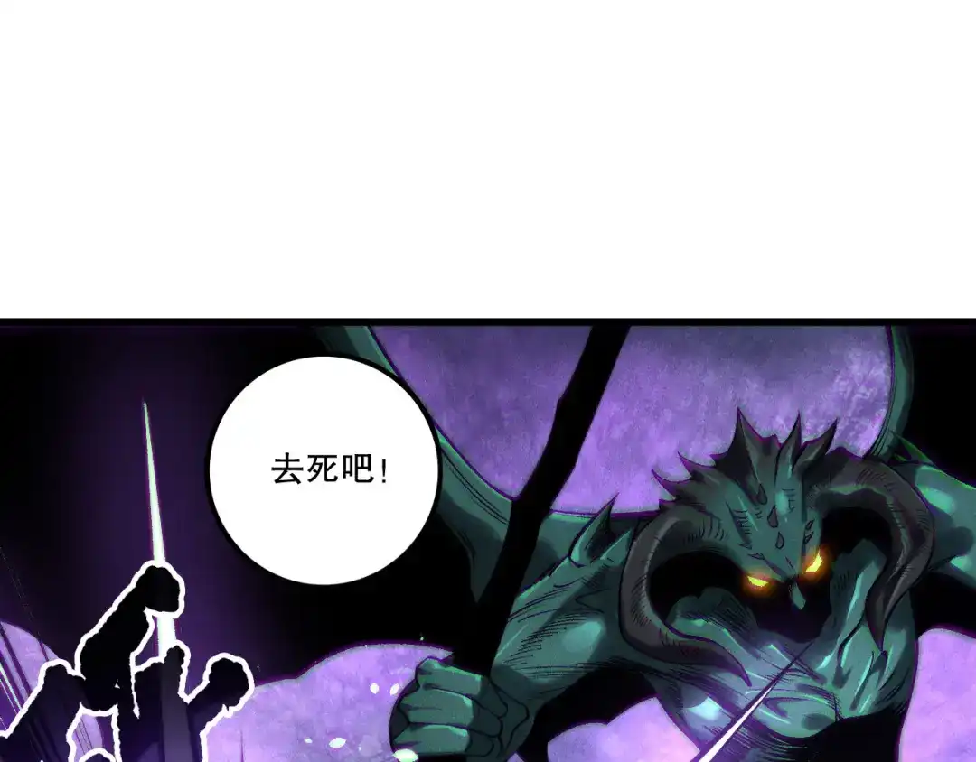 死灵法师！我即是天灾 第219话 我的实力，早已经今非昔比了！ 第110页