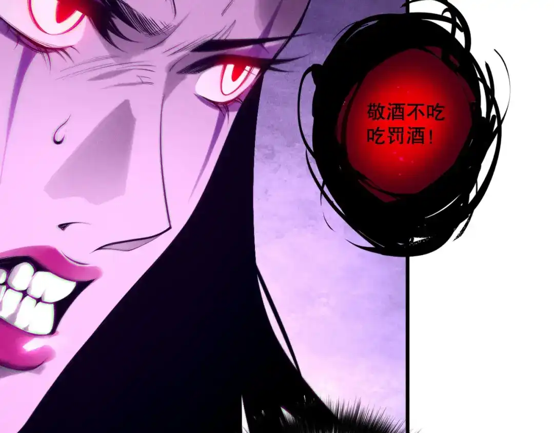死灵法师！我即是天灾 第219话 我的实力，早已经今非昔比了！ 第80页