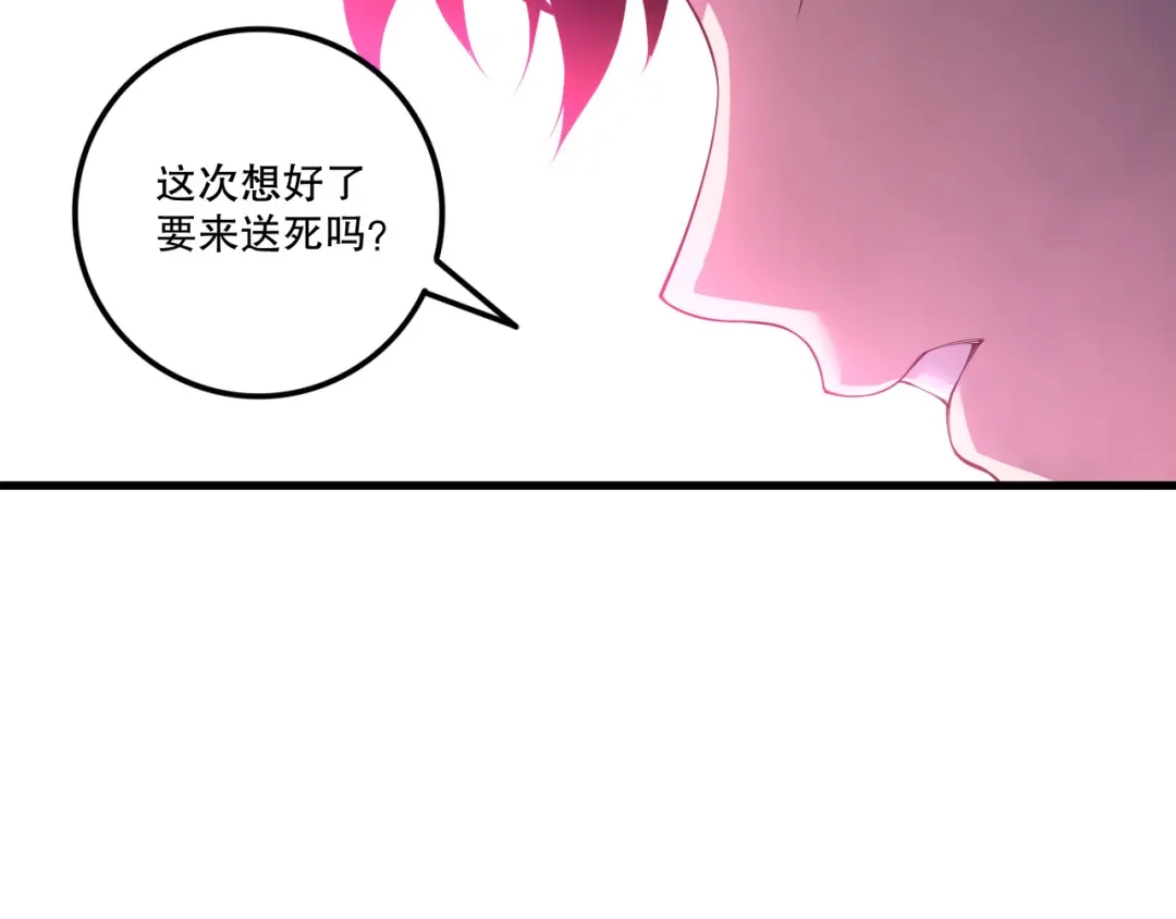 死灵法师！我即是天灾 第219话 我的实力，早已经今非昔比了！ 第68页