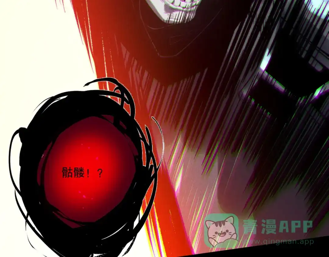 死灵法师！我即是天灾 第219话 我的实力，早已经今非昔比了！ 第126页