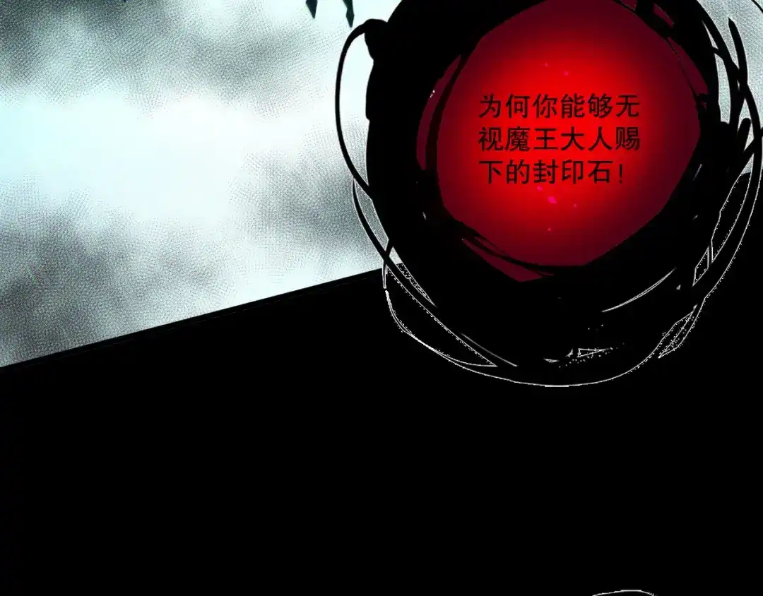 死灵法师！我即是天灾 第219话 我的实力，早已经今非昔比了！ 第130页