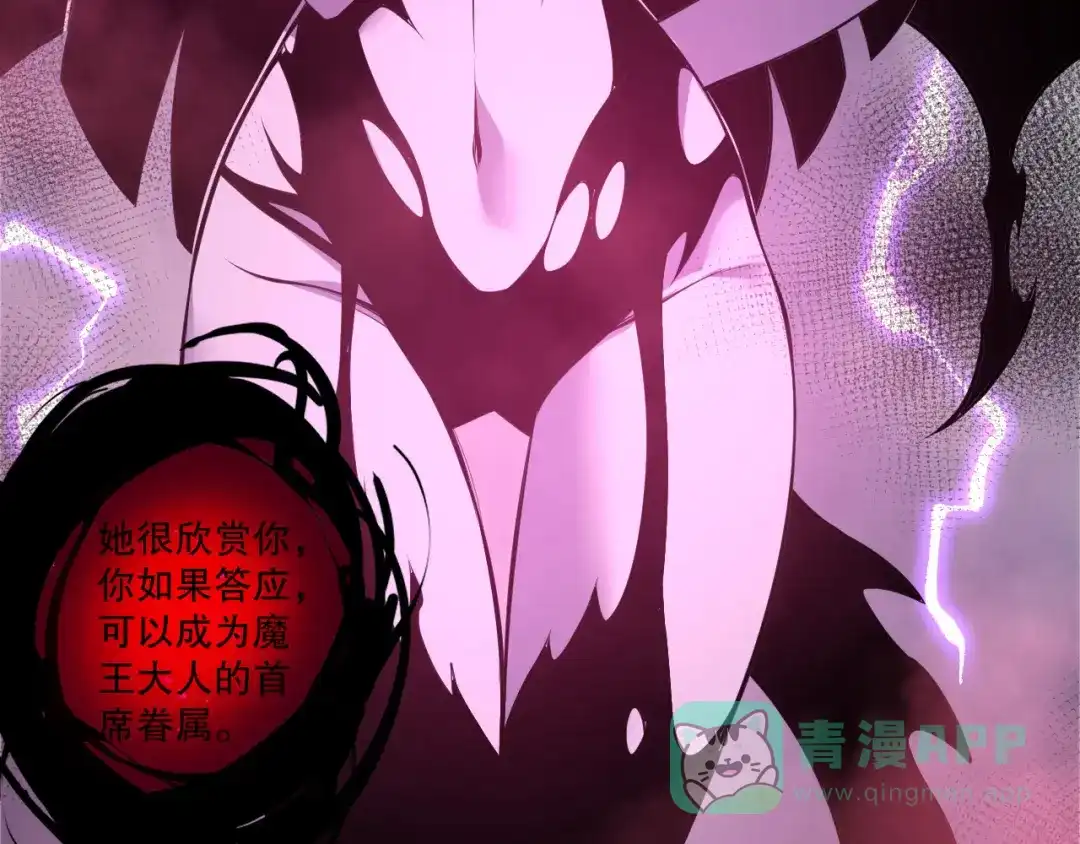 死灵法师！我即是天灾 第219话 我的实力，早已经今非昔比了！ 第71页